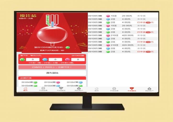 快3开奖结果走势图网站源码,自定义开奖数据程序源码-php90源码网
