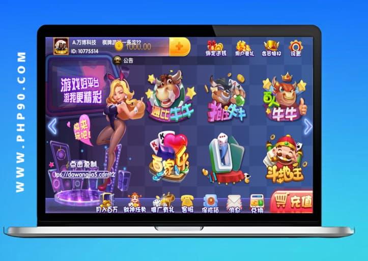 大富二开私C源码UI比较好看适合私人盘运营自适wap应修复BUG-php90源码网