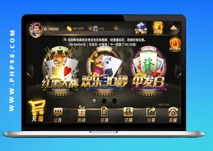 【运营版】【H5】上庄龙虎斗全开源源码双版本+使用文档+视频教程网盘下载