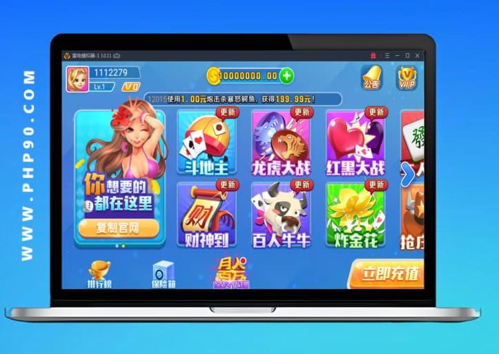 【运营版】网狐系列聚宝盆电玩组件+三端完整网盘下载