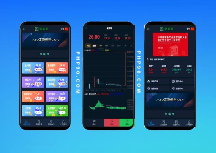 【运营级源码】聚星菠菜源码/修复若干bug+聊天室真人采集